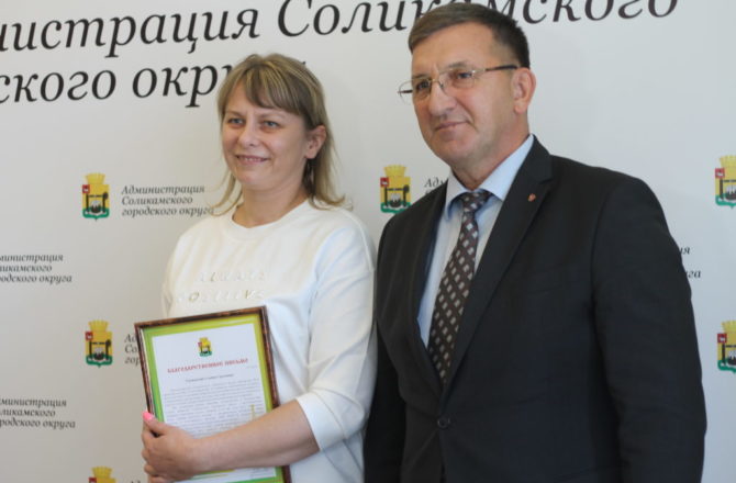 Волонтёрам Соликамска вручили благодарности за работу в период пандемии